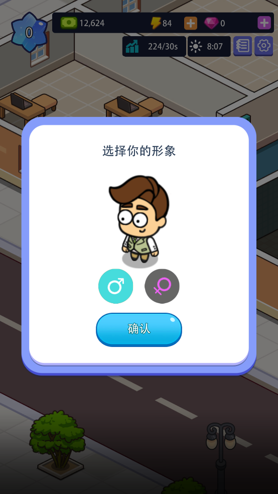 办公楼帝国游戏v1.00.00 2