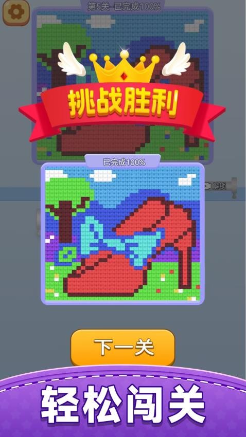 毛线叠叠乐游戏v1.0.0 5