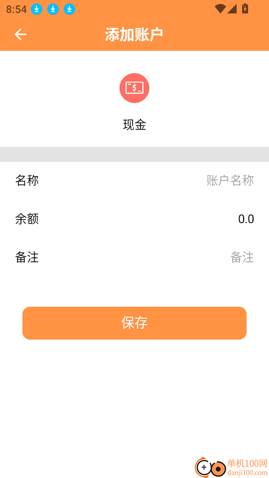 乐柚记帐软件