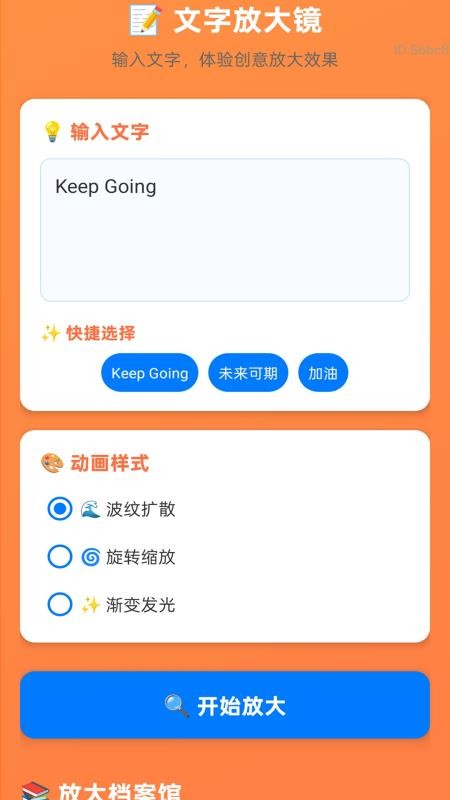 放大常用助手官网版v2.0.1 5