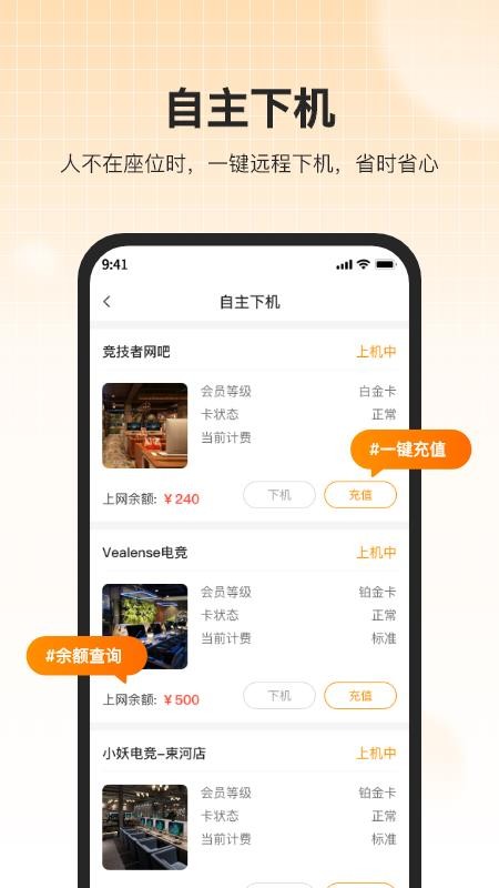 去上网(去哒)最新版本(4)