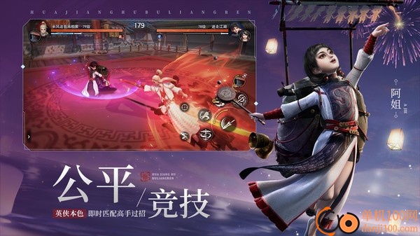 不良人3小米版