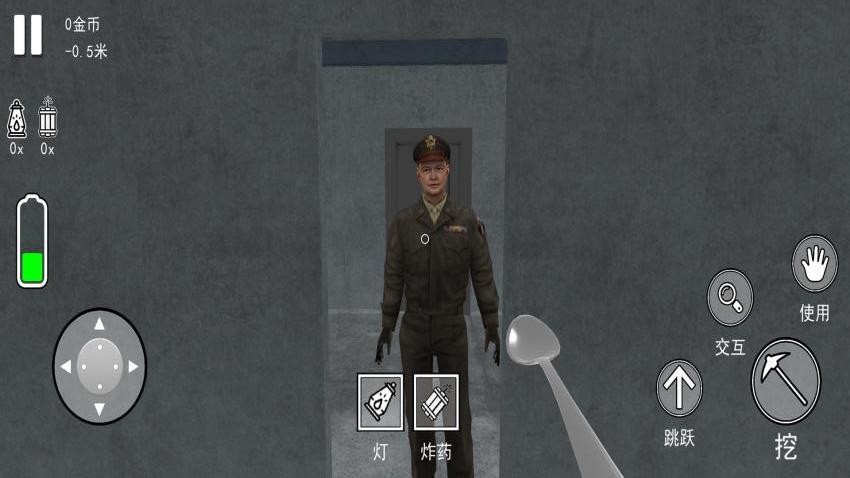 挖穿这地球游戏v1.0 3