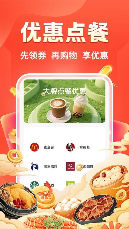 省钱券多官网版v1.0.1(1)