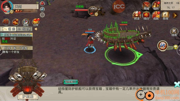 破天一剑小米版