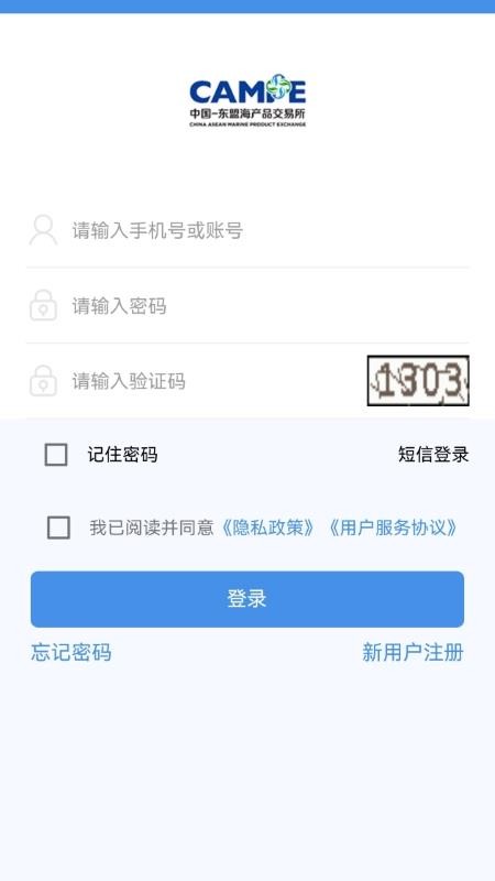 东盟海交所官网版v1.0.7(3)