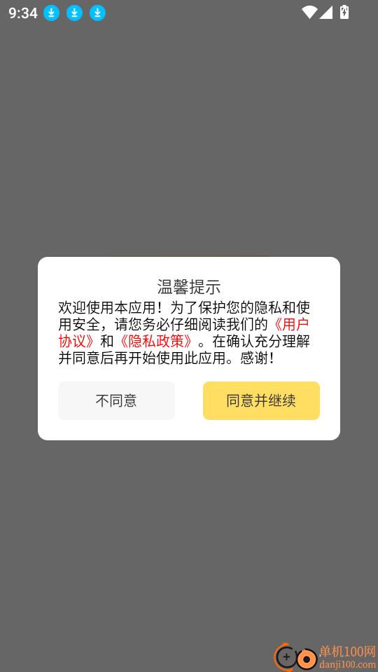 万能节拍器大师最新版