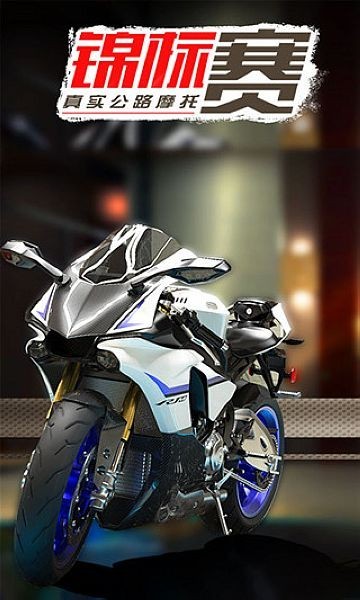 真实公路摩托锦标赛手游v1.3.2.407.401.1114 2