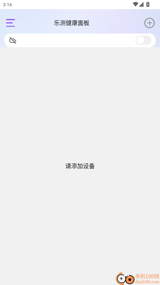 呼呼扣官网版