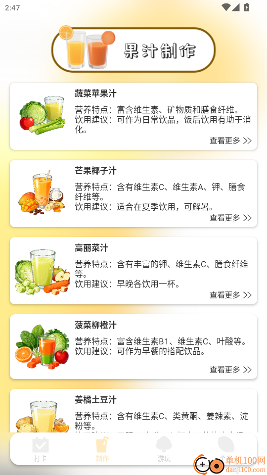 我爱喝果汁极速官网版