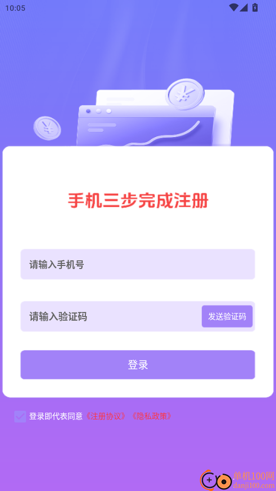 优享借官网版