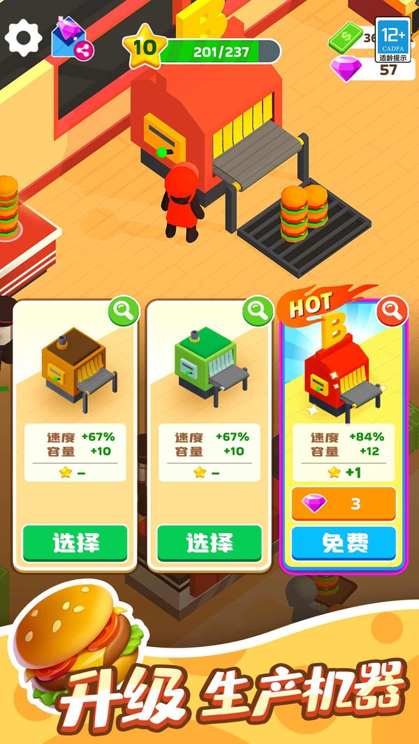 我的小餐厅手游(1)