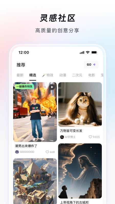 造点AI手机版v7.16.5.131 4