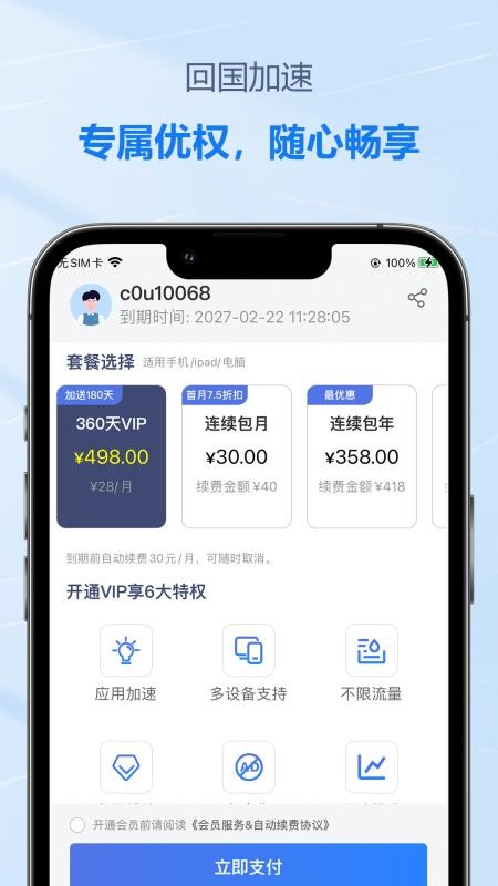 DD最新版v1.0 1
