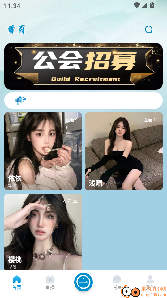 青衣直播最新版