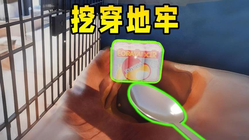 挖穿这地球游戏v1.0 1
