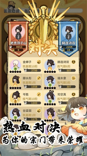 我在山中有宗门游戏