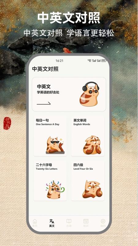 省心点读NCE官网版v1.2 2