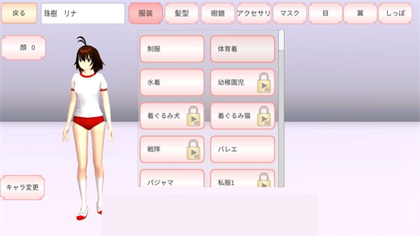 樱花校园官方正版最新版(3)