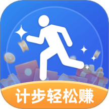计步轻松赚手机版