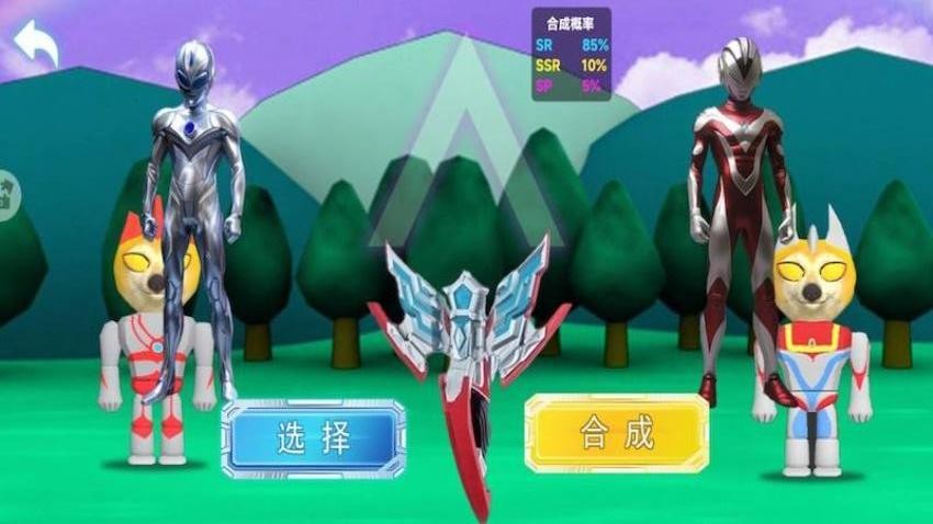 英雄变身器手游最新版