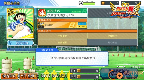 队长小翼最强十一人小米版