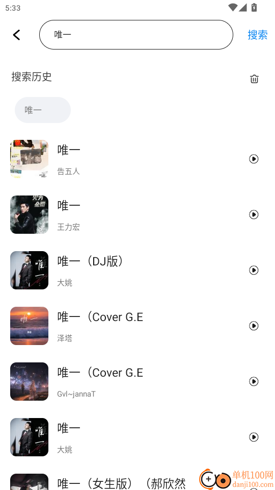 经典老歌免费听手机版