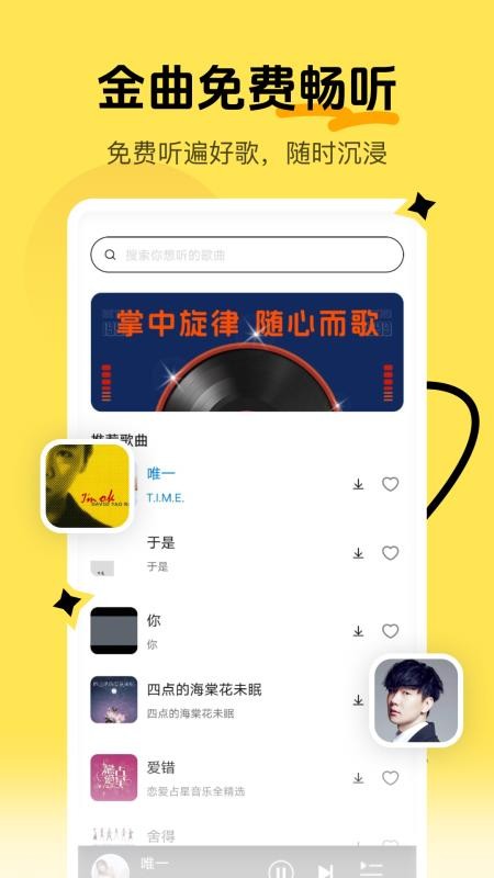 经典老歌免费听手机版v1.0.4 4
