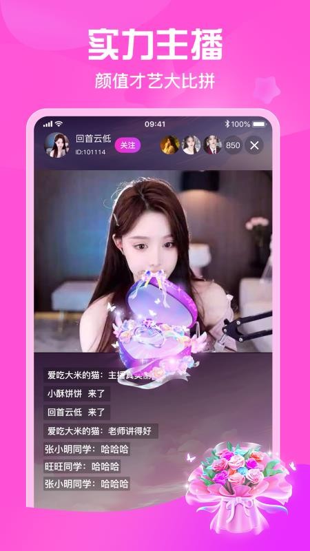 星秀直播最新版本(2)