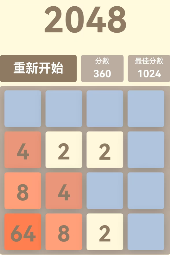 挺简小游戏v1.0 1