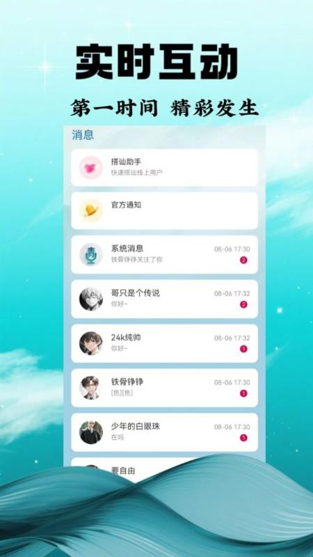 青衣直播最新版(4)