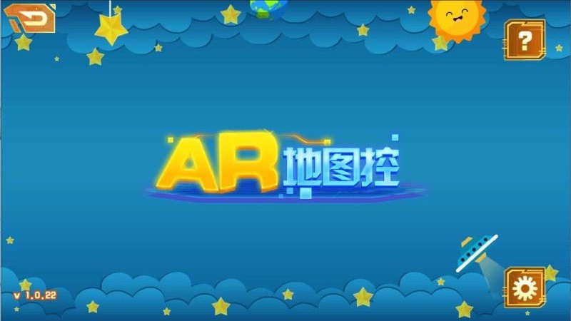 AR地图控appv2.0.8 2