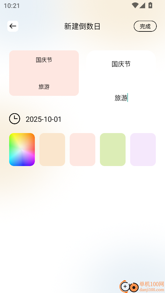我在ai写时光官方版