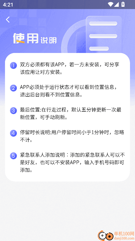 手机云定位最新版