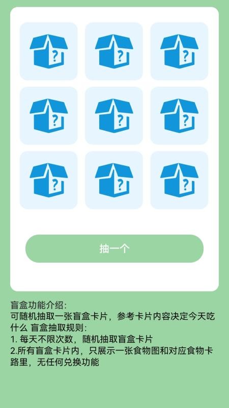 充电福临门官网版(2)