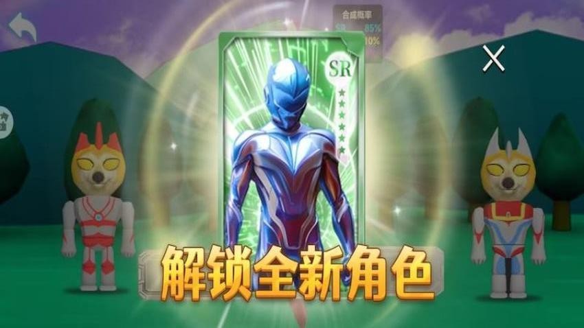 英雄变身器手游最新版