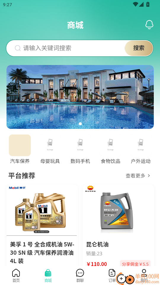 森柠净官网版