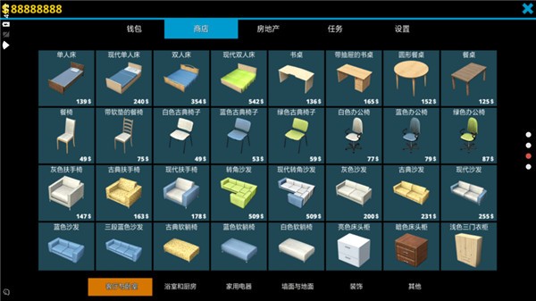 房屋设计师游戏(4)