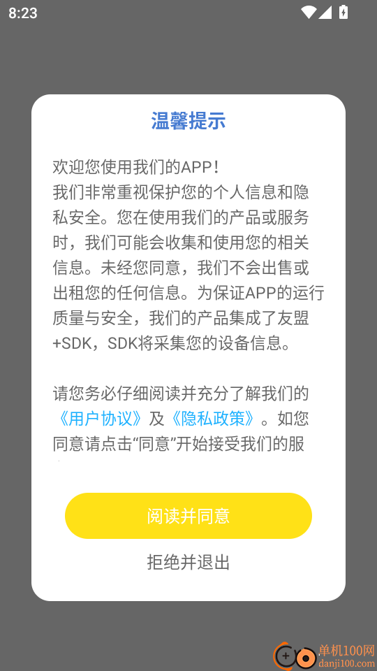 第七学堂手机版