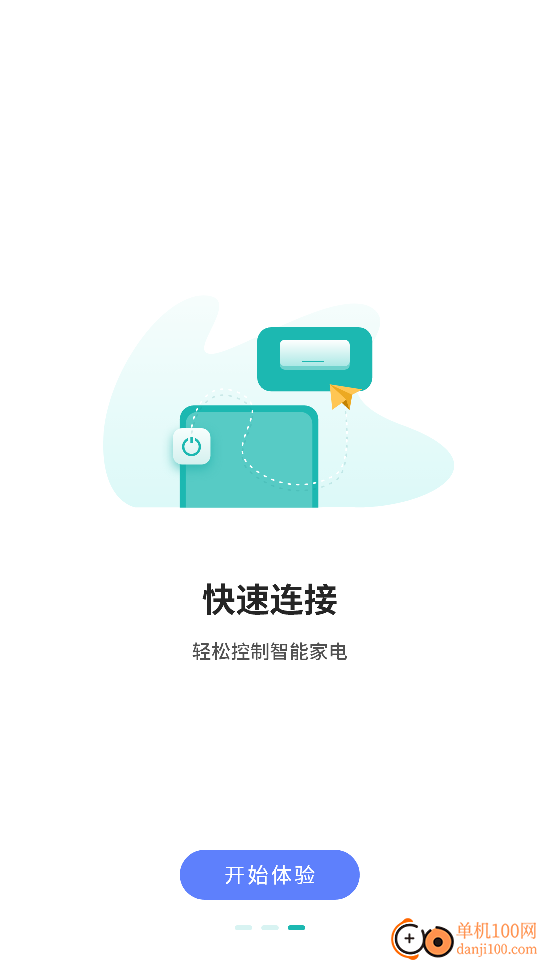 王牌电视遥控器最新版