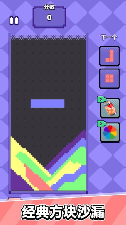 方块小世界游戏v1.0.2 5