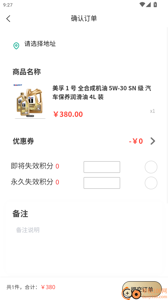 森柠净官网版