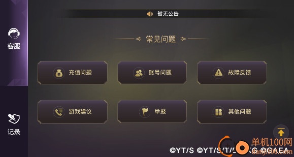 队长小翼最强十一人小米版