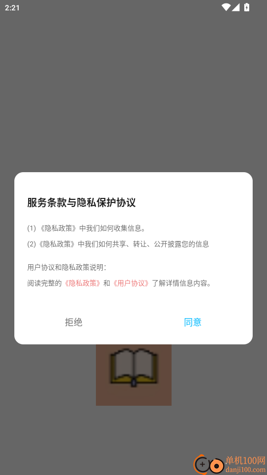 有乐帮学免费版app