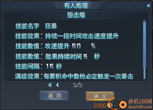 生死狙击小米版