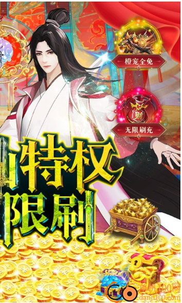 花千骨手游官方版