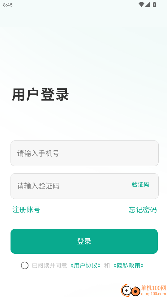 森柠净官网版