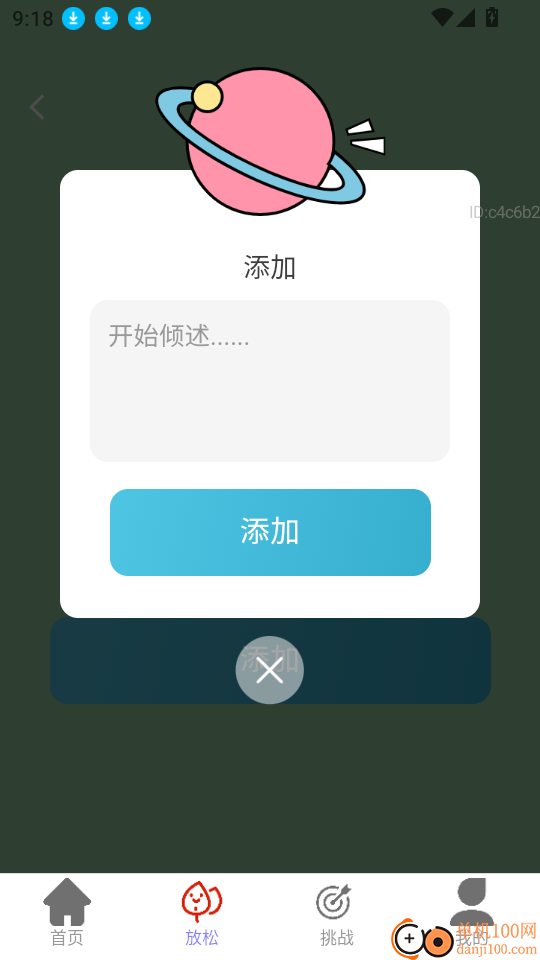 充电福临门官网版