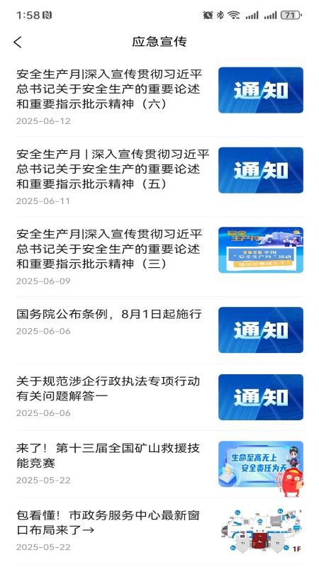 鄂安通app最新版v1.2.9(2)