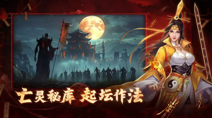 洪荒仙韵手游v1.1.0 4